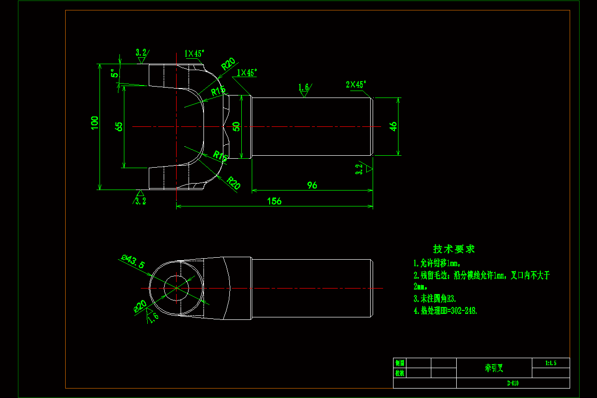 JJ2279-汽车传动牵引叉模锻模具设计与工艺规程编制