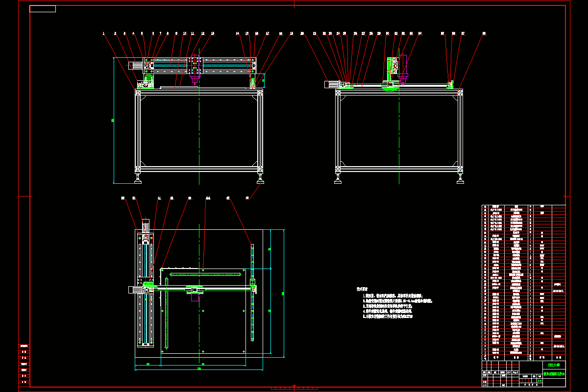 JJ2290-激光切割机工作台部件及控制系统设计