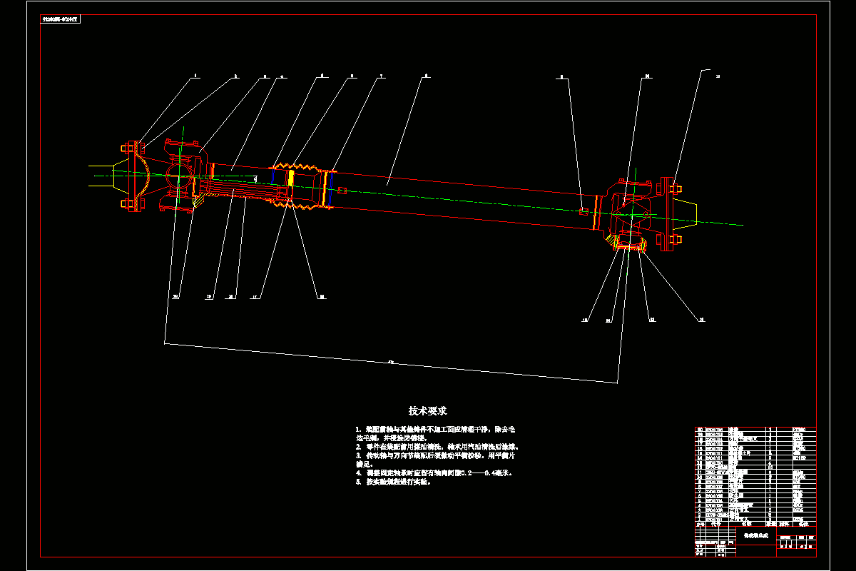 JJ2310-农用三轮车传动轴系统设计