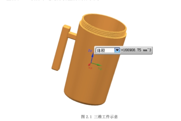 JJ1104-保温杯把手套的注塑模具设计[含UG三维图]