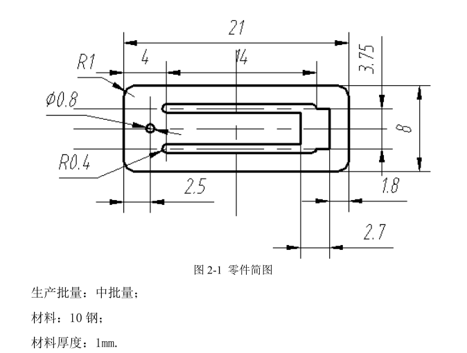 JJ2566-垫片（BS13-F26)钣金成形工艺及冲压模具设计-长21