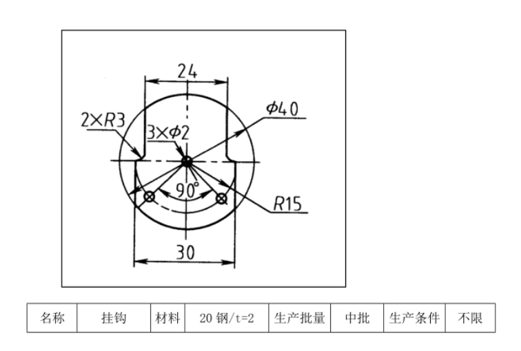 JJ2567-挂钩（BS-F27）钣金成形工艺及冲压模具设计