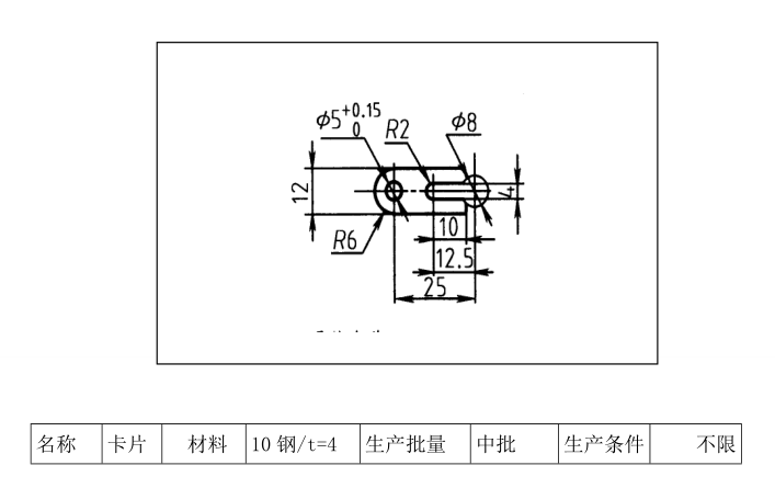 JJ2568-卡片（BS13-F28) 钣金成形工艺及冲压模具设计
