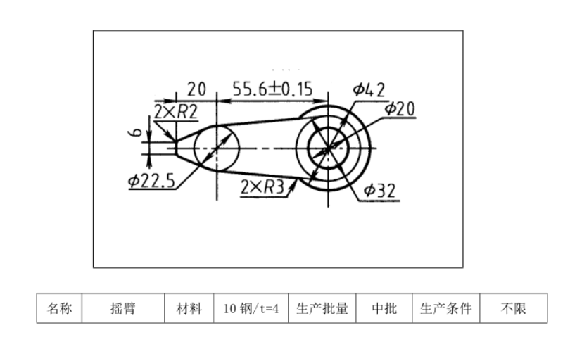 JJ2569-摇臂(BS13-F30)钣金成形工艺及冲压模具设计