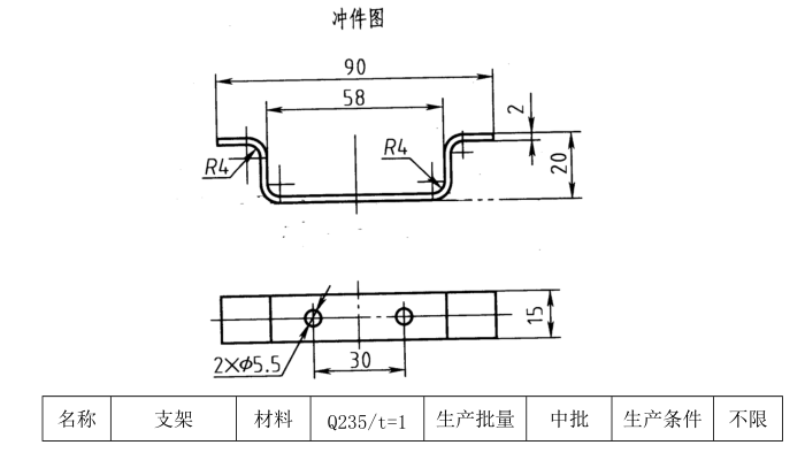JJ2573-支架（BS13-F34) 钣金成形工艺及冲压模具设计
