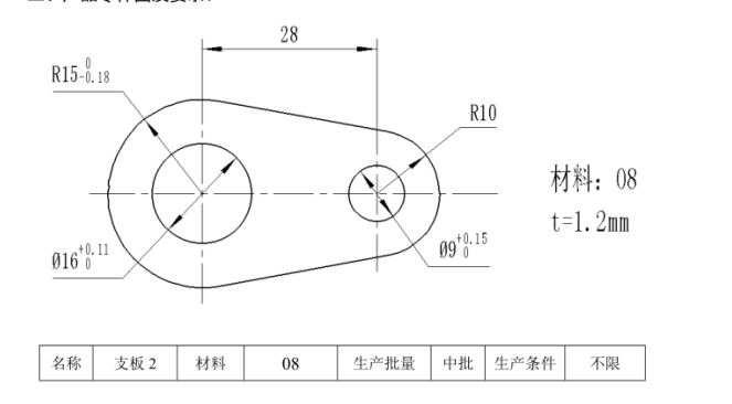 JJ2585-支板2（BS14-F15148）钣金成形工艺及冲裁模具设计