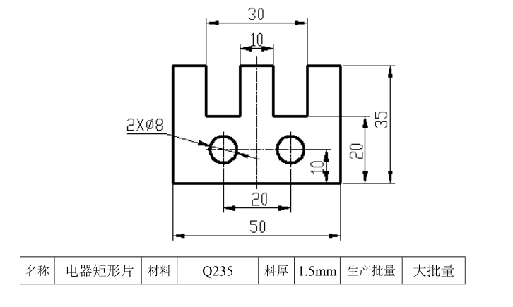 JJ2587-双孔E字电器矩形片（BS14-F128）钣金成形工艺及冲压模具设计