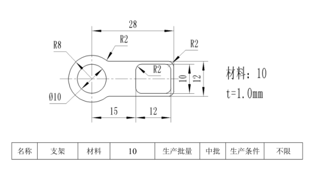 JJ2588-支架（BS14-F15151）钣金成形工艺及冲裁模具设计