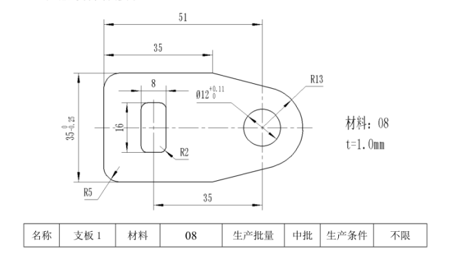 JJ2590-支板1（BS14-F15147）钣金成形工艺及冲裁模具设计