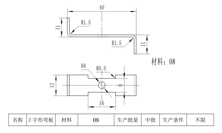 JJ2591-Z字形弯板（BS14-F15138）钣金成形工艺及弯曲模具设计-长40