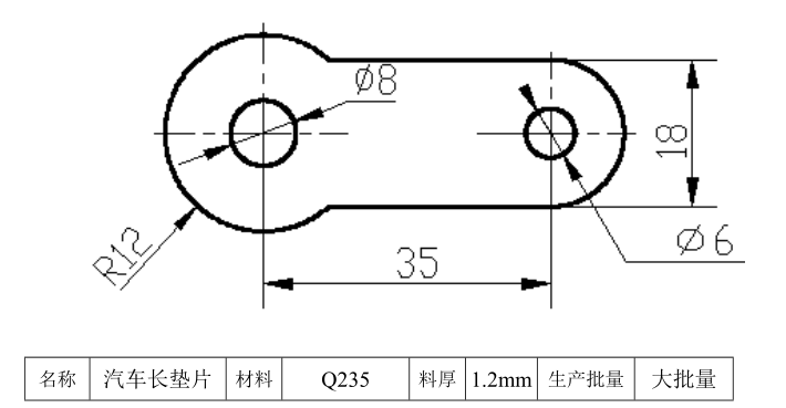 JJ2593-汽车长垫片（BS14-F109）钣金成形工艺及冲压模具设计-孔距35