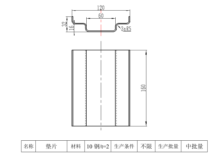 JJ2594-弯垫板（BS16-F18）零件的钣金成形工艺及冲压模具设计-长120