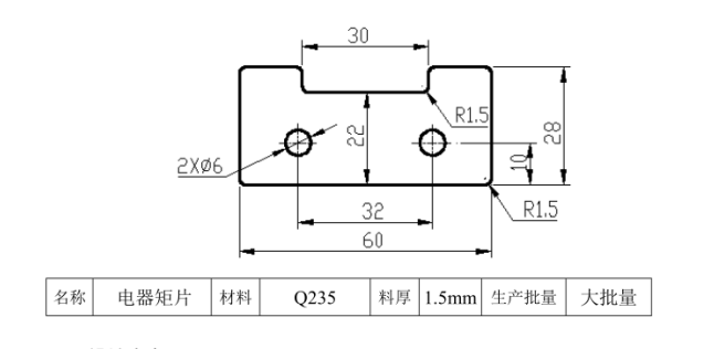 JJ2598-电器矩片（BS14-F127）钣金成形工艺及冲压模具设计