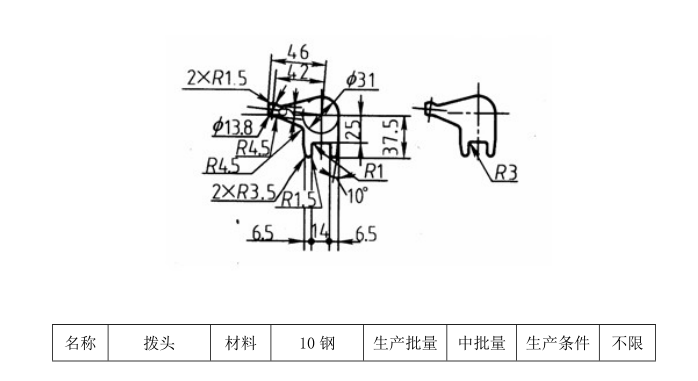 JJ2599-拔头、拨头（BS13-F120）钣金成形工艺及冲压模具设计