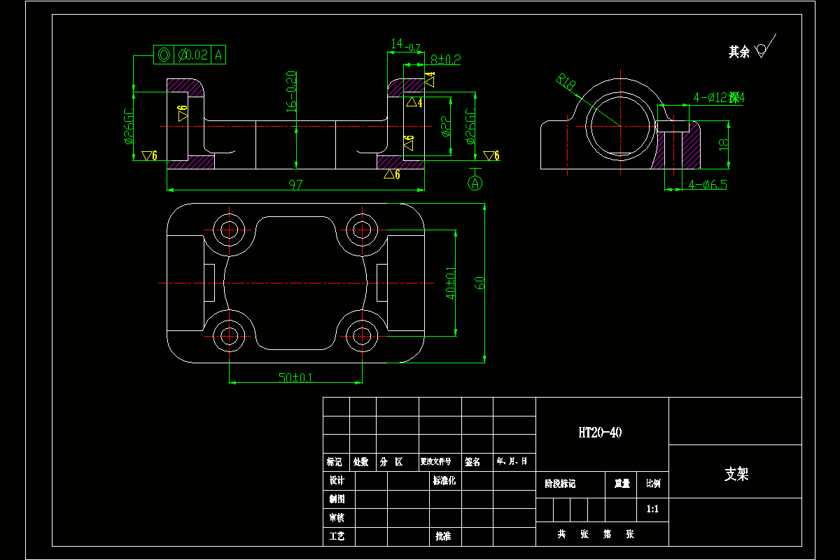 JJ2611-支架零件的加工工艺及车床夹具设计