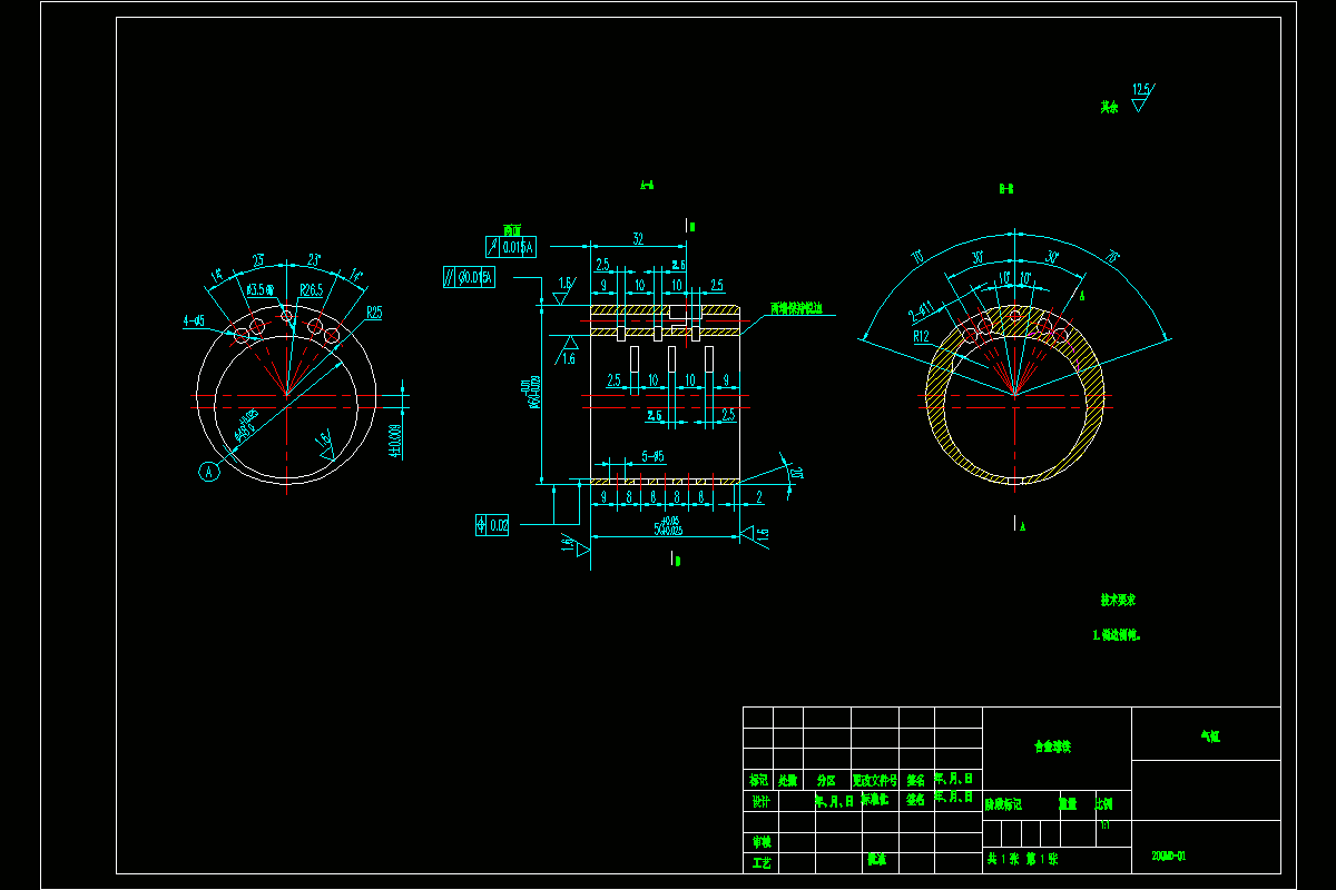 JJ2615-20QMD气缸零件的加工工艺及磨φ48偏心内圆夹具设计