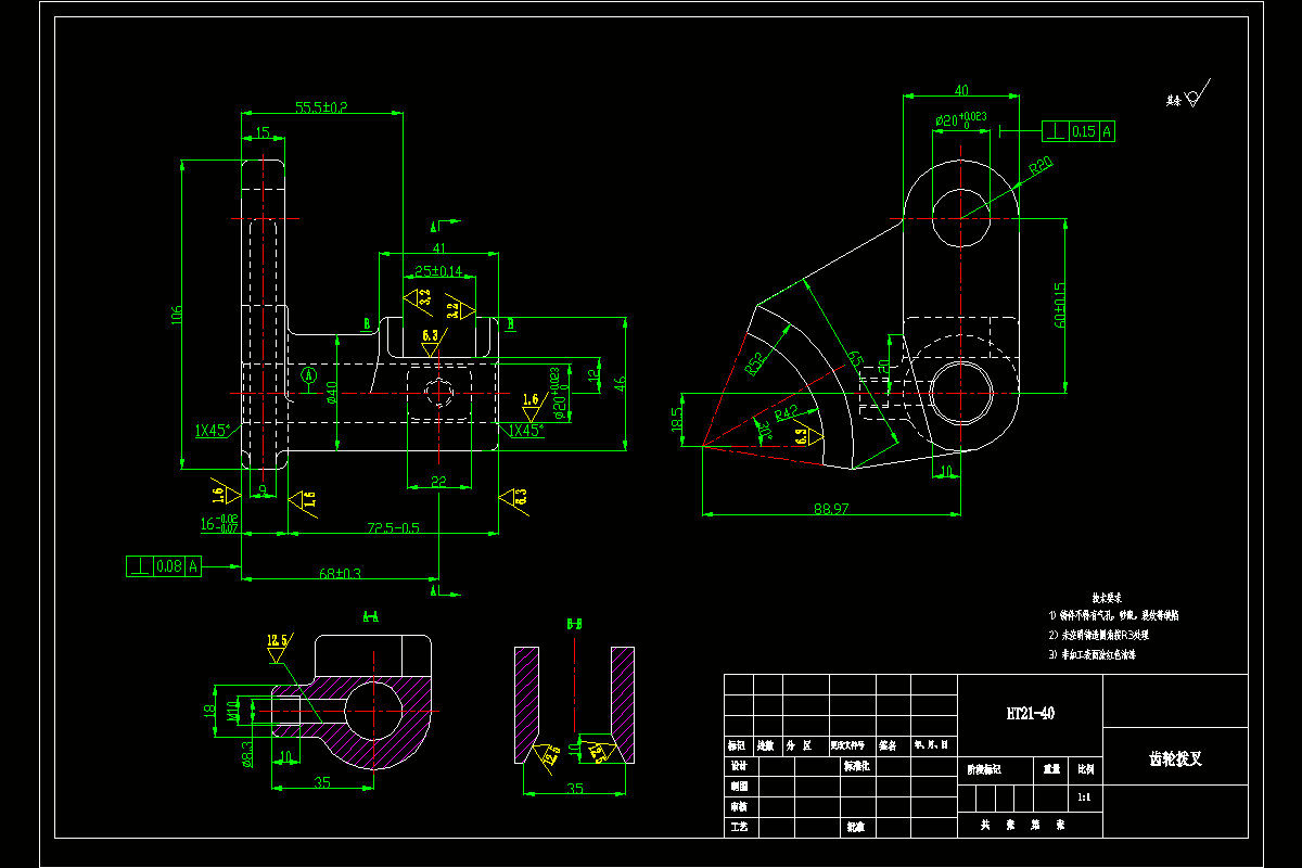 JJ2619-齿轮拨叉零件加工工艺及钻M10螺纹孔夹具设计