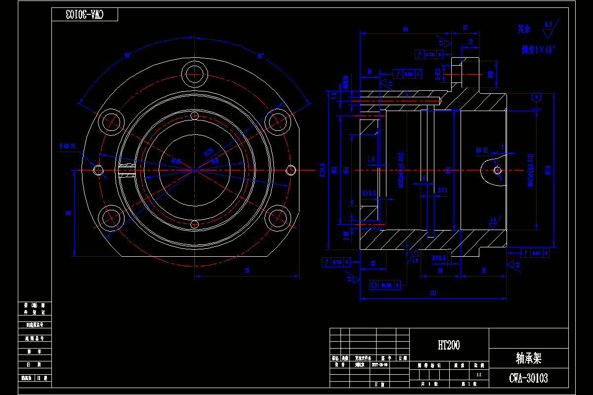 JJ2622-CWA-30103轴承架零件加工工艺及铣79右端面夹具设计