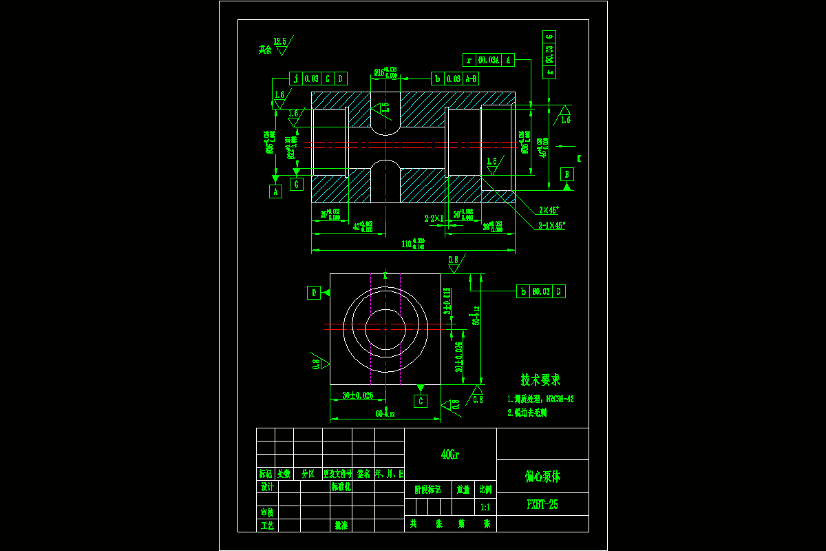 M7332-偏心泵体加工工艺及钻铰φ16孔夹具设计