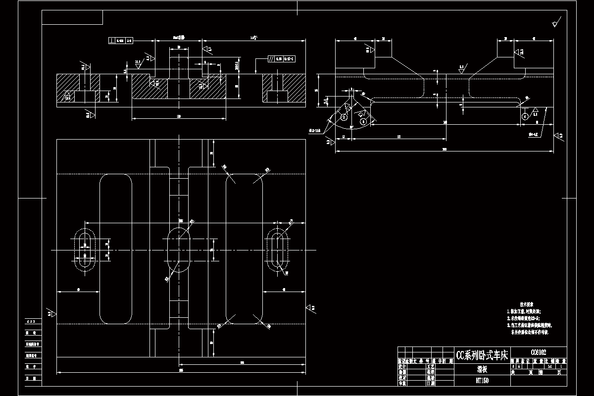 JJ2625-滑板零件零件加工工艺及铣V型槽夹具设计