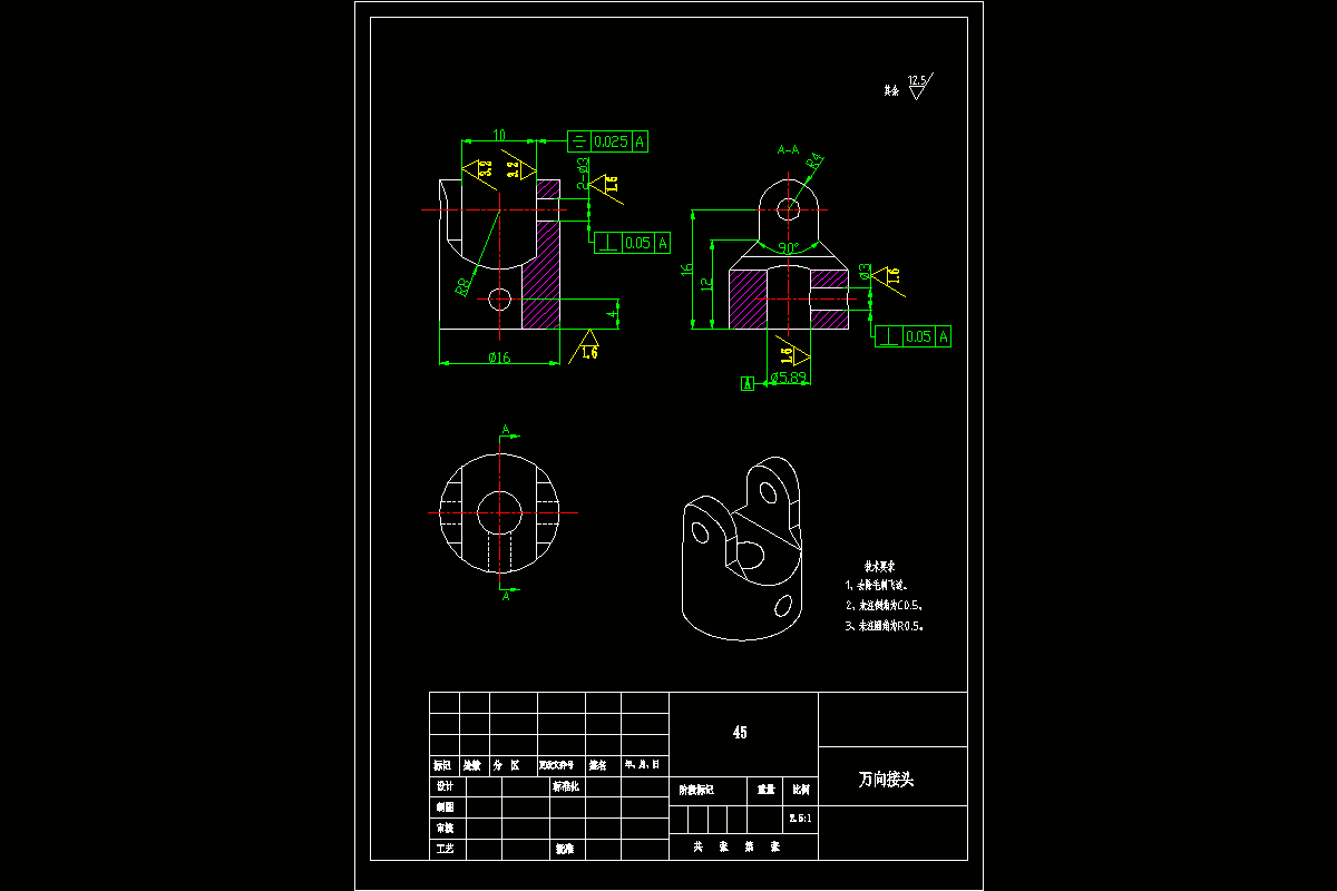 JJ2626-万向接头零件加工工艺及钻2-φ3孔夹具设计