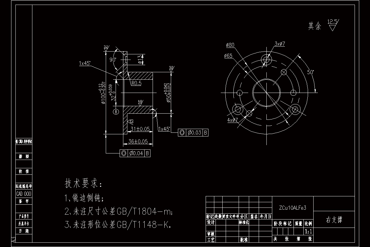 JJ2632-右支撑零件加工工艺及钻3-φ7孔夹具设计