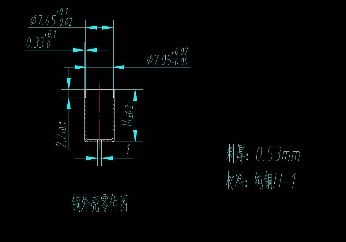 JJ2634-φ7.05×14铜外壳拉深成形工艺与级进模具设计