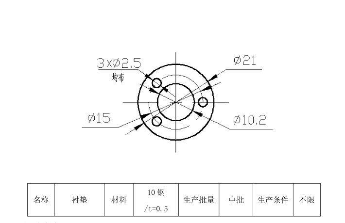 JJ2641-垫片、衬垫（BS13-F03）钣金成形工艺及冲压模具设计-外径21