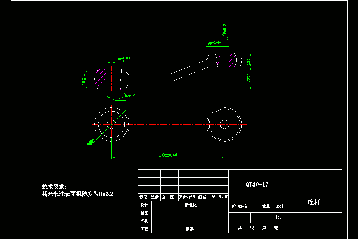 JJ2667-连杆加工工艺及铣18和12上端面夹具设计