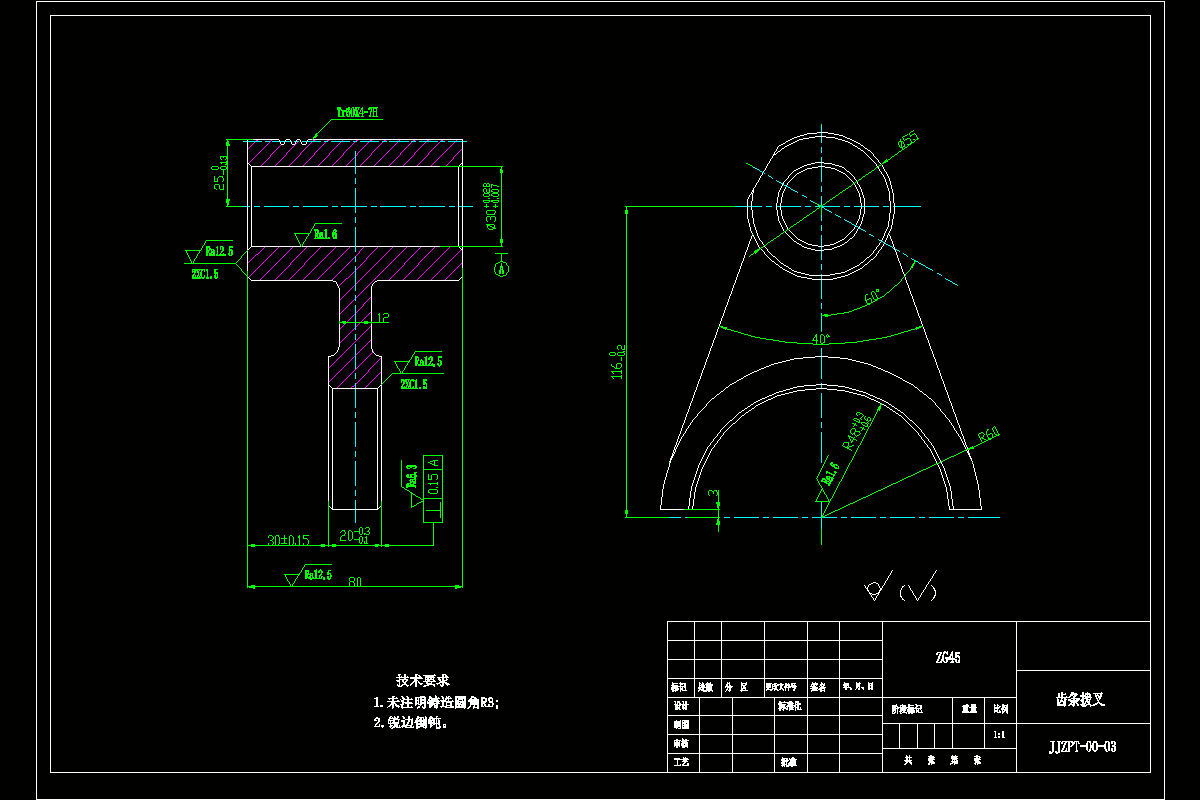 JJ2682-齿条拨叉加工工艺及铣头部25斜面夹具设计