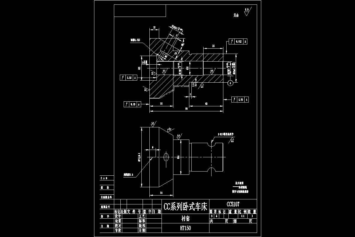 JJ2696-CC5107衬套加工工艺及钻φ17H7孔夹具设计