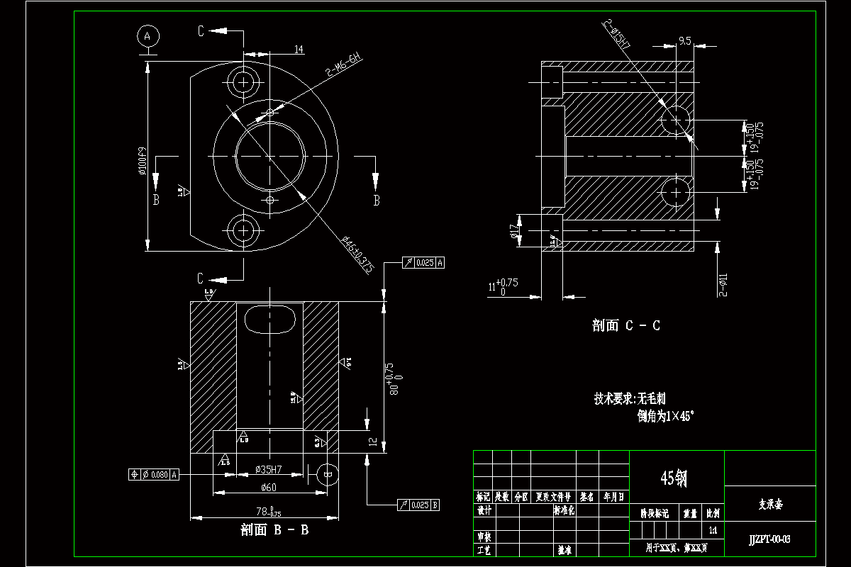 JJ2698-支承套零件加工工艺及钻2-φ15H7孔夹具设计