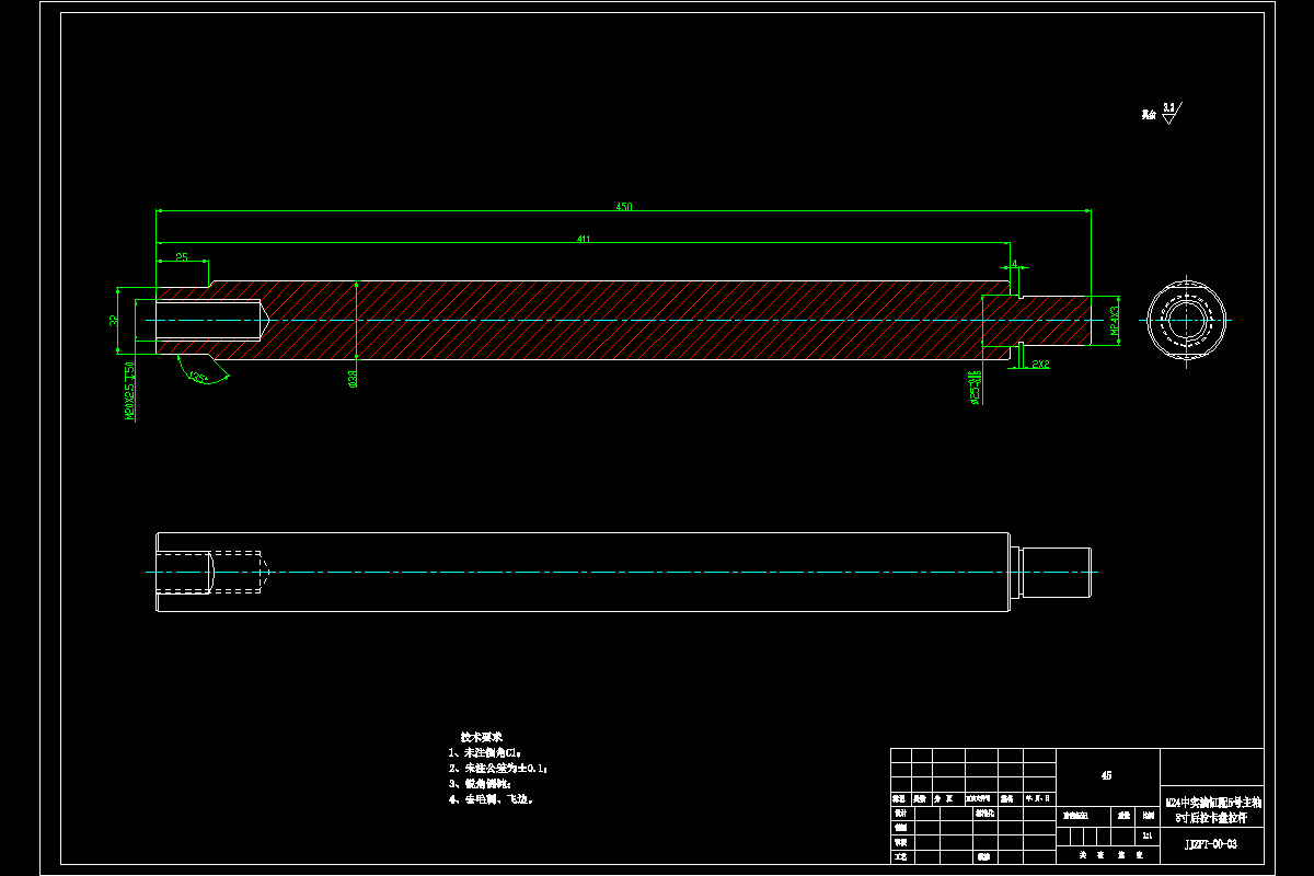 JJ2699-8寸中实后拉式卡盘拉杆加工工艺及铣32两端面夹具设计