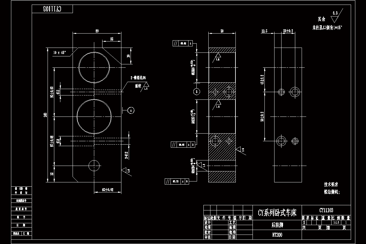 JJ2701-CY11103车床后挂脚加工工艺及镗φ55H6孔夹具设计