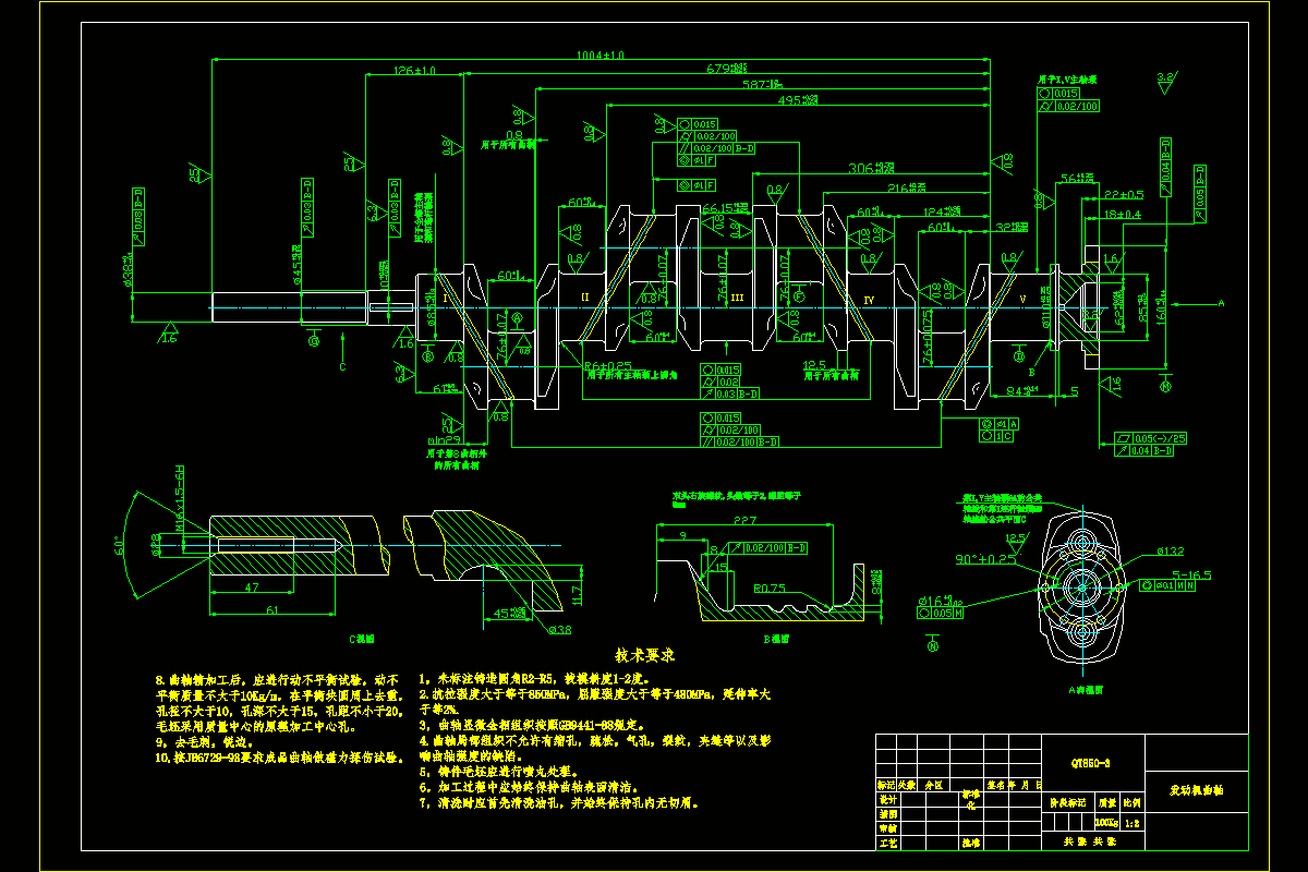 JJ2711-汽车发动机曲轴加工工艺及镗φ62孔及锥孔夹具设计