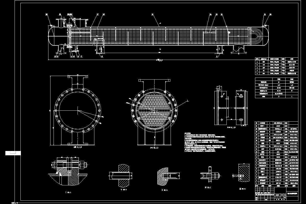 JJ2721-润滑油-水U型管换热器设计
