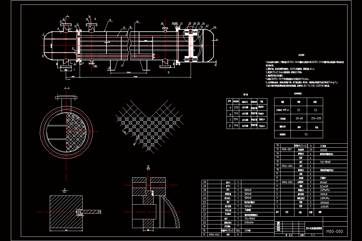 JJ2729-原油-汽油浮头式换热器设计