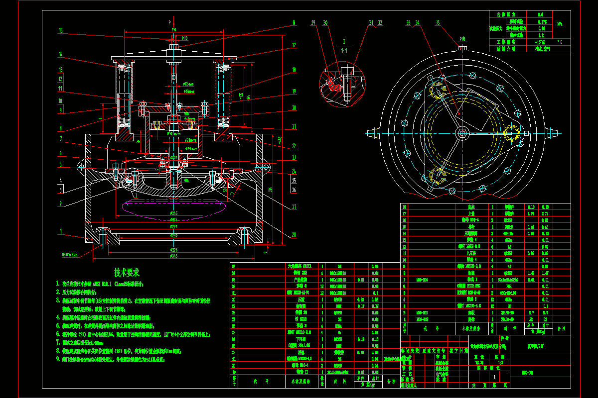 JJ2730-真空卸压阀设计