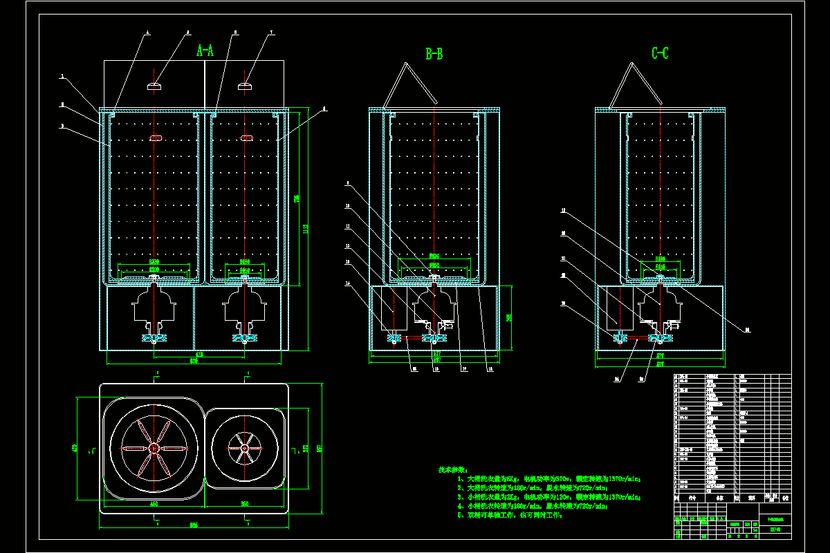 JJ2748-子母双筒洗衣机结构设计
