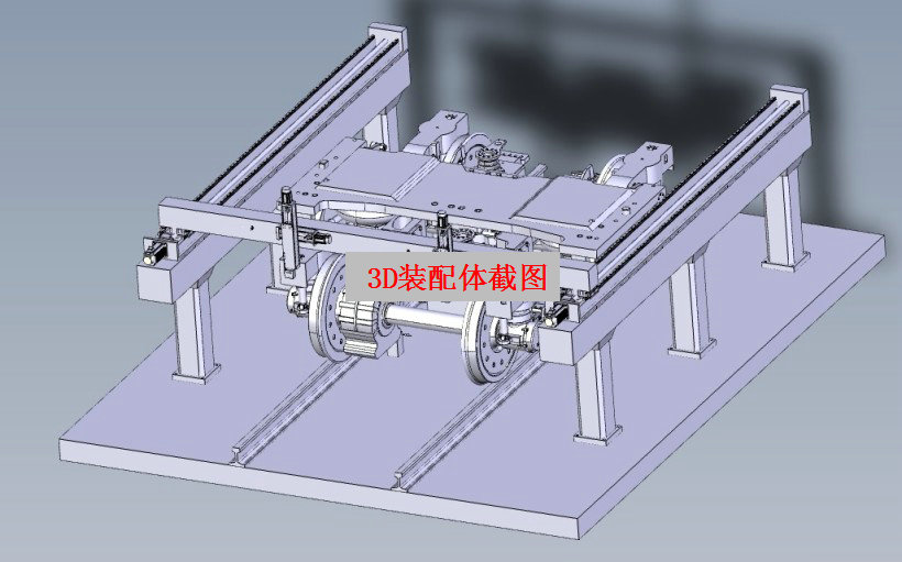 JJ2759-火车转向架尺寸及形位偏差测量装置设计[含Catia三维图]