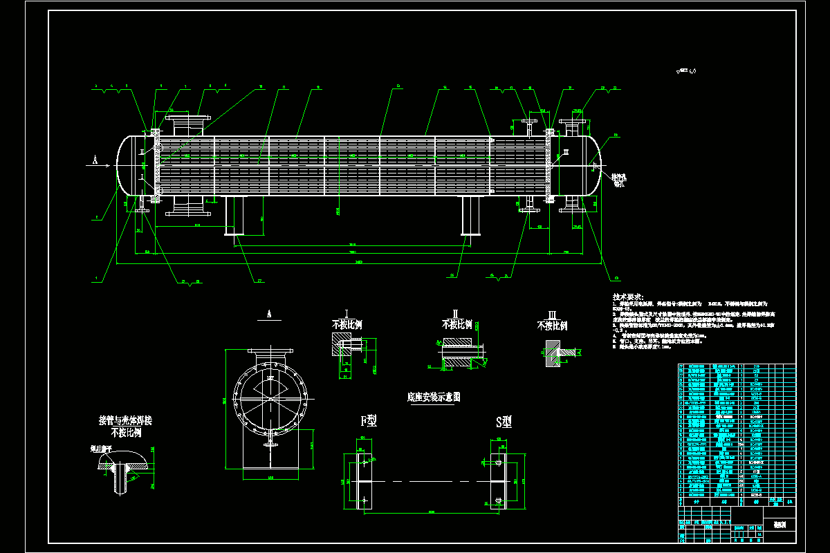 JJ2769-F400固定管板式换热器设计