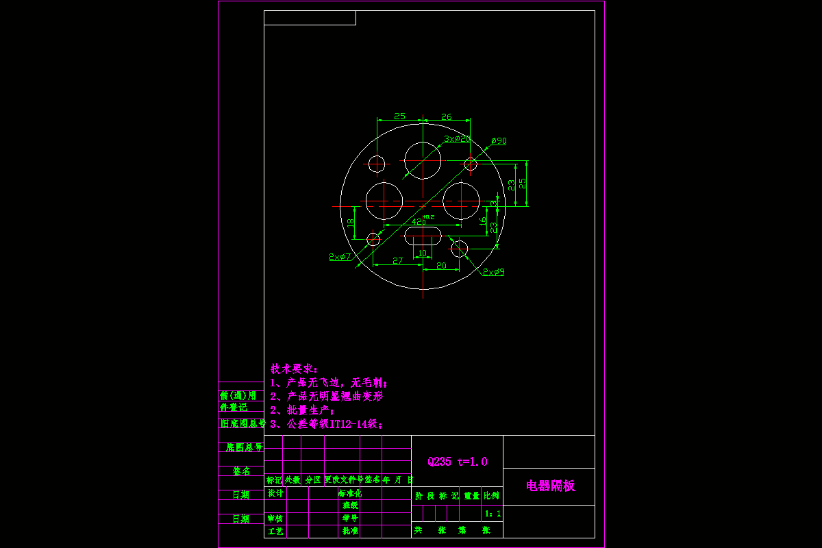 JJ2777-涂装机智能臂电器隔板冲压工艺及模具设计