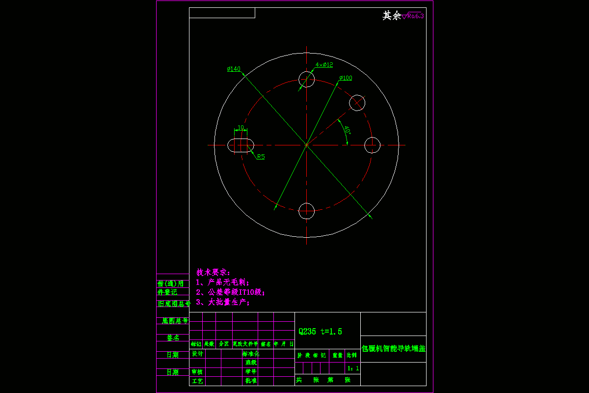 JJ2778-包覆机智能导轨端盖冲压模具设计-外径140