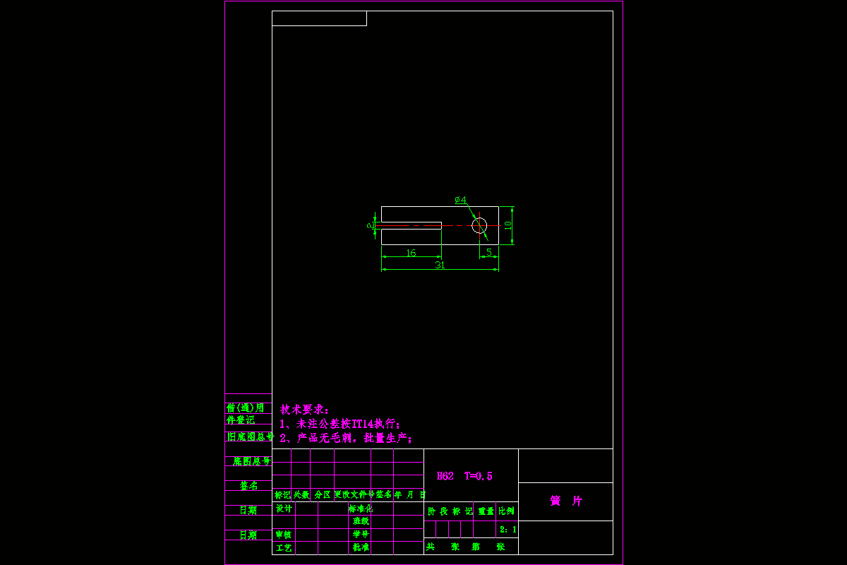 JJ2796-簧片的冲压模具设计落料冲孔复合模