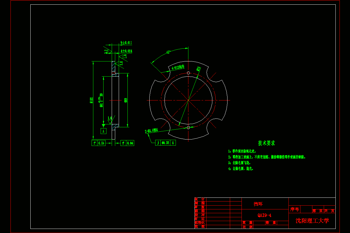 JJ2809-挡环零件工艺规程及钻2-φ3.5孔夹具设计[含工艺流程图]