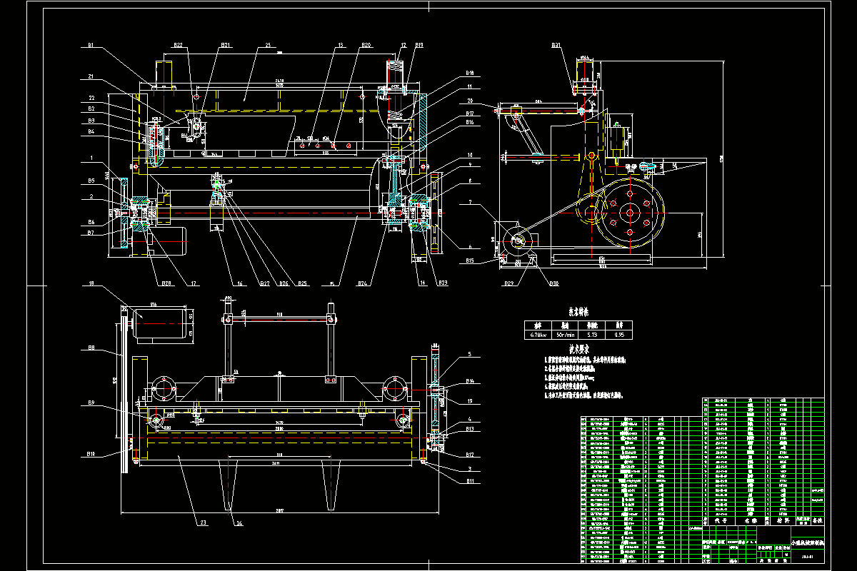 JJ2386-小型板材剪板机的结构设计