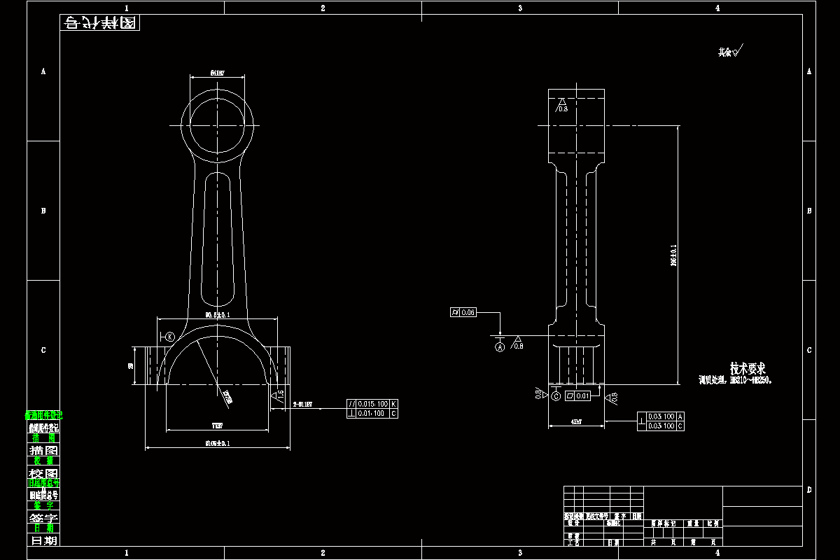 JJ2813-连杆零件加工工艺及钻2-φ11H7孔夹具设计
