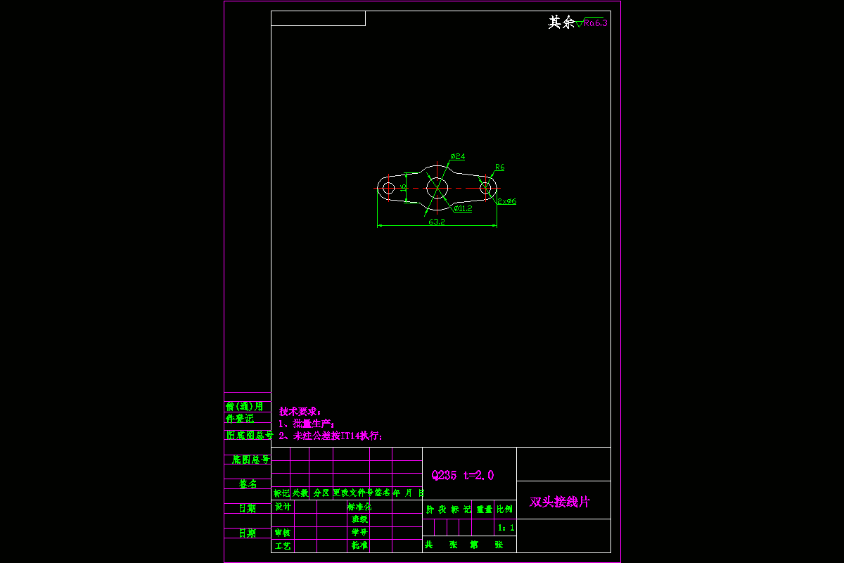 JJ2816-双头接线片冲压模具设计-落料冲孔复合模