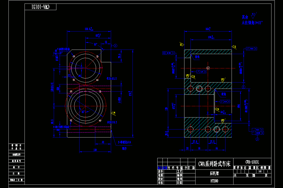 JJ2824-CWA-10131后托架加工工艺及钻5-φ18孔夹具设计