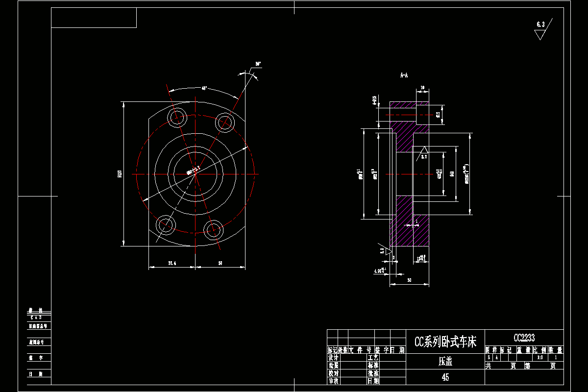 JJ2825-CC2233压盖加工工艺及钻4-φ10孔夹具设计